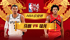 2024年02月13日 NBA常规赛 马刺vs猛龙 全场录像回放