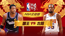 2024年02月14日 NBA常规赛 国王vs太阳 全场录像回放