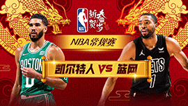 2024年02月14日 NBA常规赛 凯尔特人vs篮网 全场录像回放