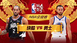 2024年02月15日 NBA常规赛 快船vs勇士 全场录像回放