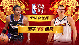 2024年02月15日 NBA常规赛 国王vs掘金 全场录像回放
