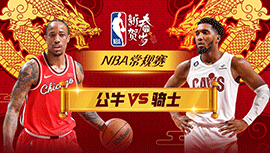 2024年02月15日 NBA常规赛 公牛vs骑士 全场录像回放