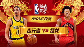 2024年02月15日 NBA常规赛 步行者vs猛龙 全场录像回放