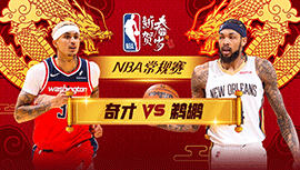 2024年02月15日 NBA常规赛 活塞vs太阳 全场录像回放
