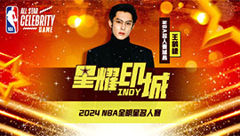 2024年02月17日 NBA全明星名人赛 香农-夏普队vsA-史密斯队 全场集锦
