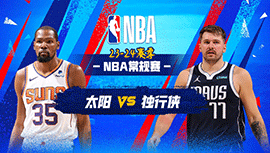 2024年02月23日 NBA常规赛 太阳vs独行侠 全场录像回放