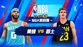 2024年02月23日 NBA常规赛 黄蜂vs爵士 全场录像回放