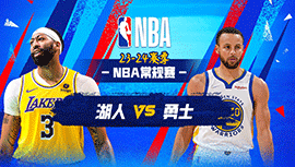 2024年02月23日 NBA常规赛 湖人vs勇士 全场录像回放