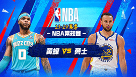2024年02月24日 NBA常规赛 黄蜂vs勇士 全场录像回放
