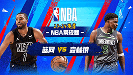2024年02月25日 NBA常规赛 篮网vs森林狼 全场录像回放