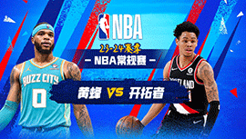 2024年02月26日 NBA常规赛 黄蜂vs开拓者 全场录像回放