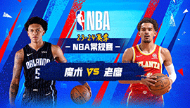 2024年02月26日 NBA常规赛 魔术vs老鹰 全场录像回放