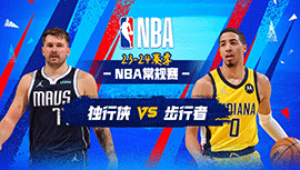 2024年02月26日 NBA常规赛 独行侠vs步行者 全场录像回放