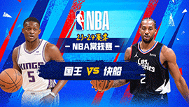 2024年02月26日 NBA常规赛 国王vs快船 全场录像回放