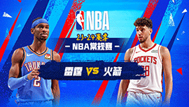 2024年02月26日 NBA常规赛 雷霆vs火箭 全场录像回放