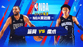 2024年02月28日 NBA常规赛 篮网vs魔术 全场录像回放