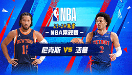 2024年02月27日 NBA常规赛 活塞vs尼克斯 全场录像回放