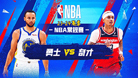 2024年02月28日 NBA常规赛 勇士vs奇才 全场录像回放