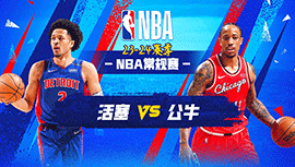 2024年02月28日 NBA常规赛 活塞vs公牛 全场录像回放