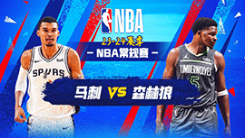 2024年02月28日 NBA常规赛 马刺vs森林狼 全场录像回放