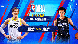 2024年03月01日 NBA常规赛 爵士vs魔术 全场录像回放