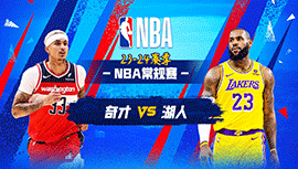 2024年03月01日 NBA常规赛 奇才vs湖人 全场录像回放