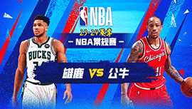 2024年03月02日 NBA常规赛 雄鹿vs公牛 全场录像回放