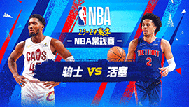 2024年03月02日 NBA常规赛 骑士vs活塞 全场录像回放