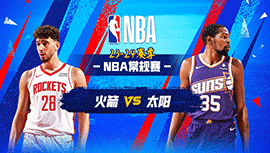 2024年03月03日 NBA常规赛 火箭vs太阳 全场录像回放