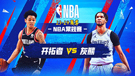 2024年03月03日 NBA常规赛 开拓者vs灰熊 全场录像回放