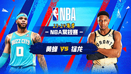 2024年03月04日 NBA常规赛 黄蜂vs猛龙 全场录像回放