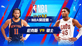 2024年03月04日 NBA常规赛 尼克斯vs骑士 全场录像回放