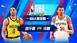 2024年03月04日 NBA常规赛 步行者vs马刺 全场录像回放