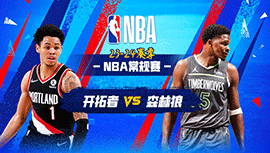 2024年03月05日 NBA常规赛 开拓者vs森林狼 全场录像回放