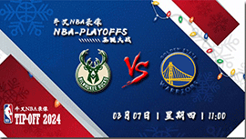 2024年03月07日NBA常规赛 雄鹿vs勇士直播比赛前瞻分析