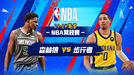 2024年03月08日 NBA常规赛 森林狼vs步行者 全场录像回放
