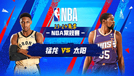 2024年03月08日 NBA常规赛 猛龙vs太阳 全场录像回放