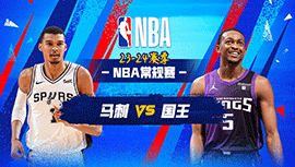 2024年03月08日 NBA常规赛 马刺vs国王 全场录像回放