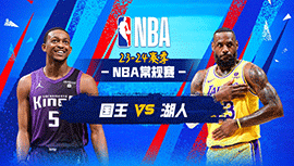 2024年03月07日 NBA常规赛 国王vs湖人 全场录像回放