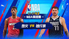 2024年03月08日 NBA常规赛 热火vs独行侠 全场录像回放