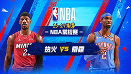 2024年03月09日 NBA常规赛 热火vs雷霆 全场录像回放