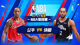 2024年03月10日 NBA常规赛 公牛vs快船 全场录像回放