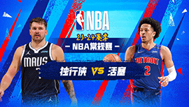 2024年03月10日 NBA常规赛 独行侠vs活塞 全场录像回放