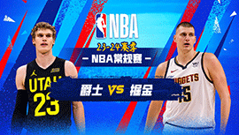 2024年03月10日 NBA常规赛 爵士vs掘金 全场录像回放