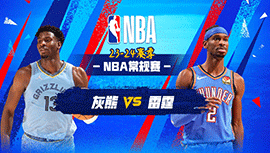 2024年03月11日 NBA常规赛 灰熊vs雷霆 全场录像回放