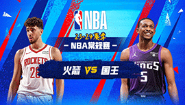 2024年03月11日 NBA常规赛 火箭vs国王 全场录像回放