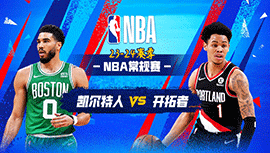 2024年03月12日 NBA常规赛 凯尔特人vs开拓者 全场录像回放