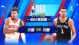 2024年03月13日 NBA常规赛 火箭vs马刺 全场录像回放