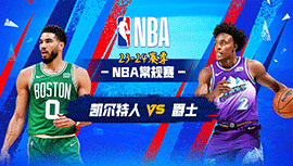 2024年03月13日 NBA常规赛 凯尔特人vs爵士 全场录像回放