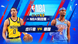 2024年03月13日 NBA常规赛 步行者vs雷霆 全场录像回放
